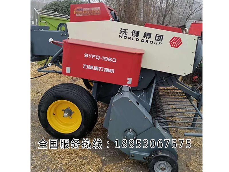 方捆機